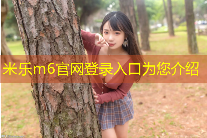 <strong>米乐m6官网登录入口为您介绍：哑铃练胸肌中缝动作要领图解</strong>