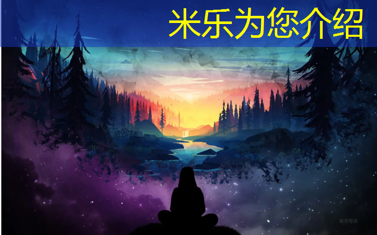 米乐：莱阳塑胶跑道