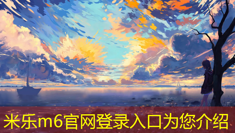 <strong>米乐：舞台塑胶跑道包工包料价格</strong>