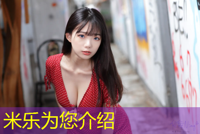 米乐为您介绍：石狮幼儿园塑胶跑道标准