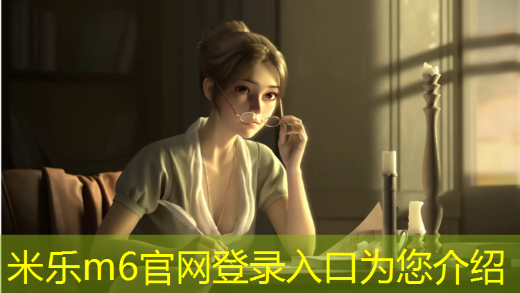 <strong>米乐为您介绍：企沙塑胶跑道</strong>