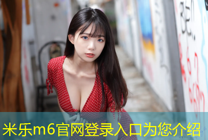 <strong>米乐：跆拳道护具覆盖率多少算高</strong>