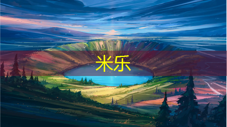 <strong>米乐：南京标准塑胶跑道诚信经营</strong>