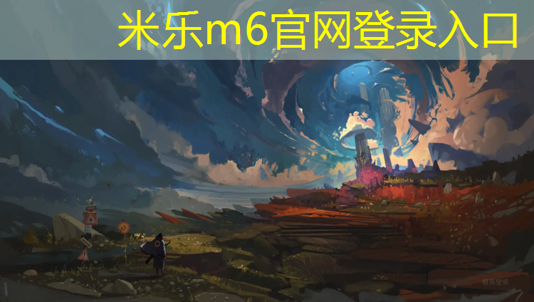 <strong>米乐为您介绍：乌苏塑胶跑道弹性颗粒</strong>