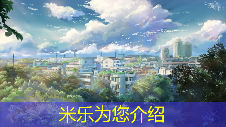 <strong>米乐为您介绍：塑胶跑道强制执行</strong>