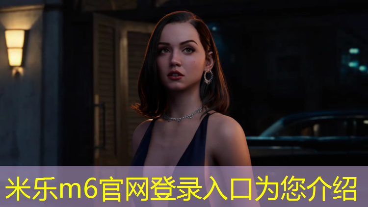 <strong>米乐为您介绍：台州室外塑胶跑道生产商</strong>