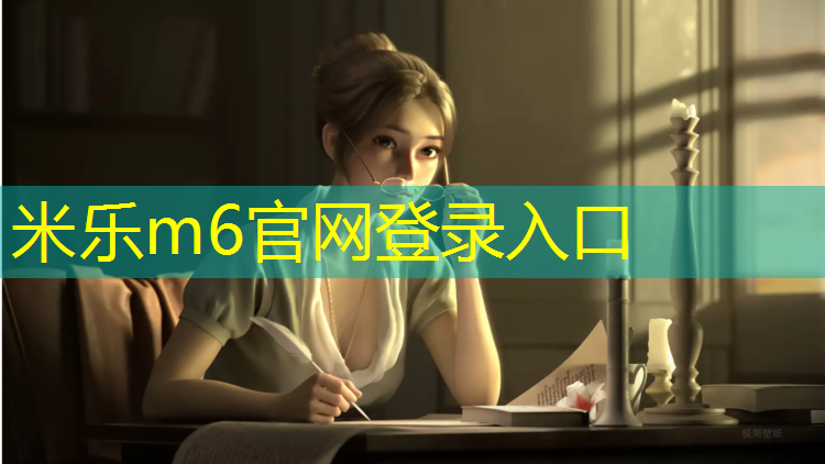 米乐m6官网登录入口：湖南塑胶跑道抽检时间规定
